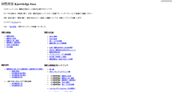 Desktop Screenshot of itl.irkb.jp