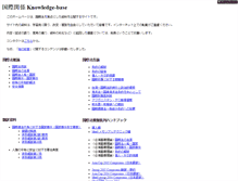 Tablet Screenshot of itl.irkb.jp